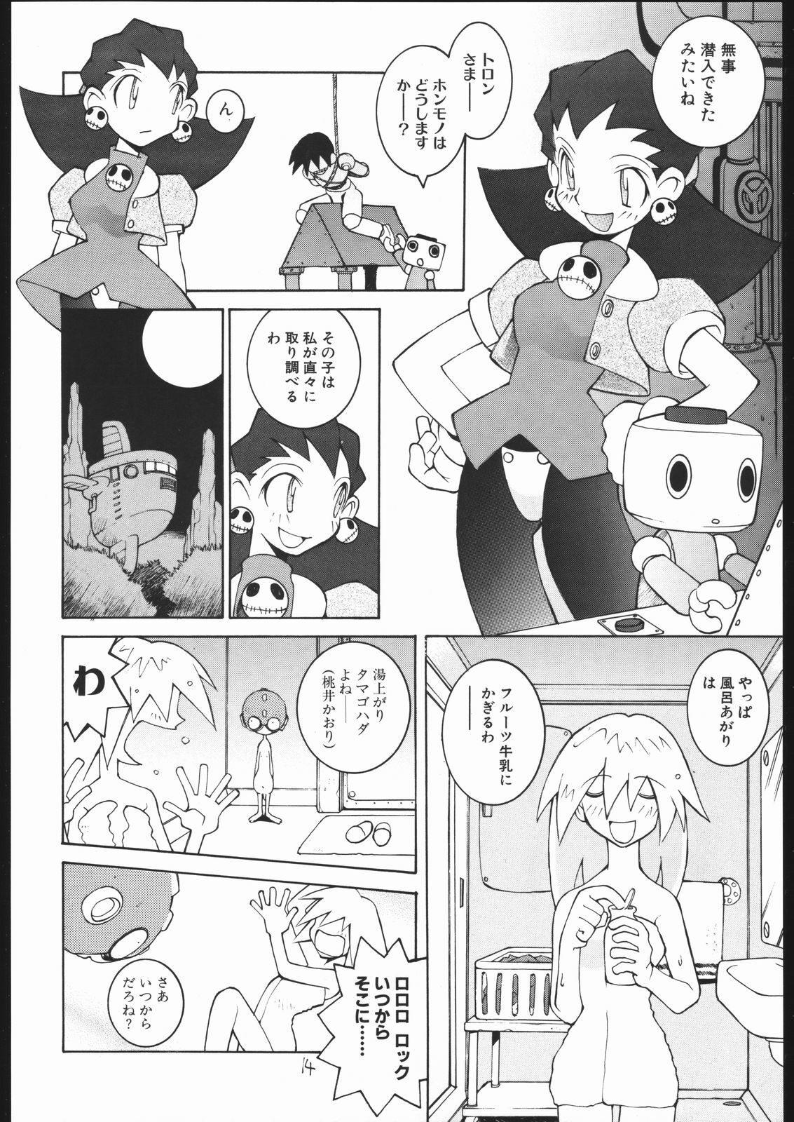 (C57) [Bakushiishi (Douman Seimeichou)] Nehan 04 (Various) page 13 full