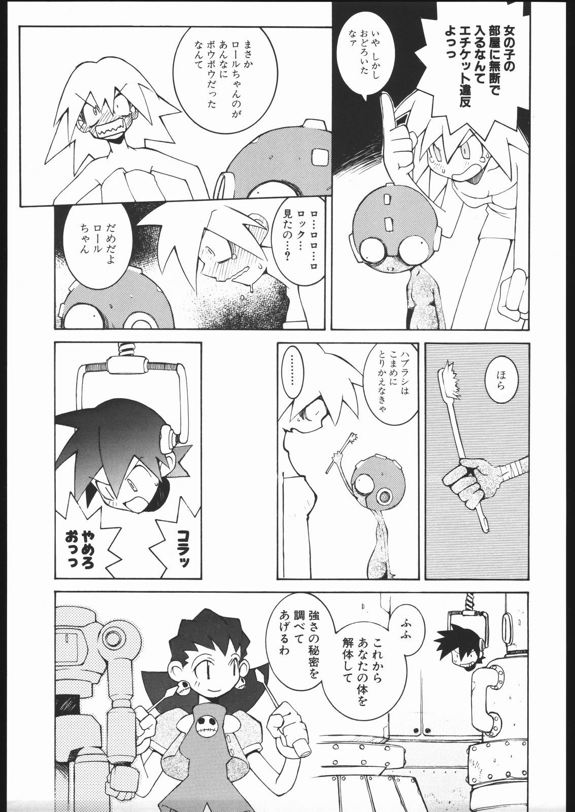 (C57) [Bakushiishi (Douman Seimeichou)] Nehan 04 (Various) page 14 full