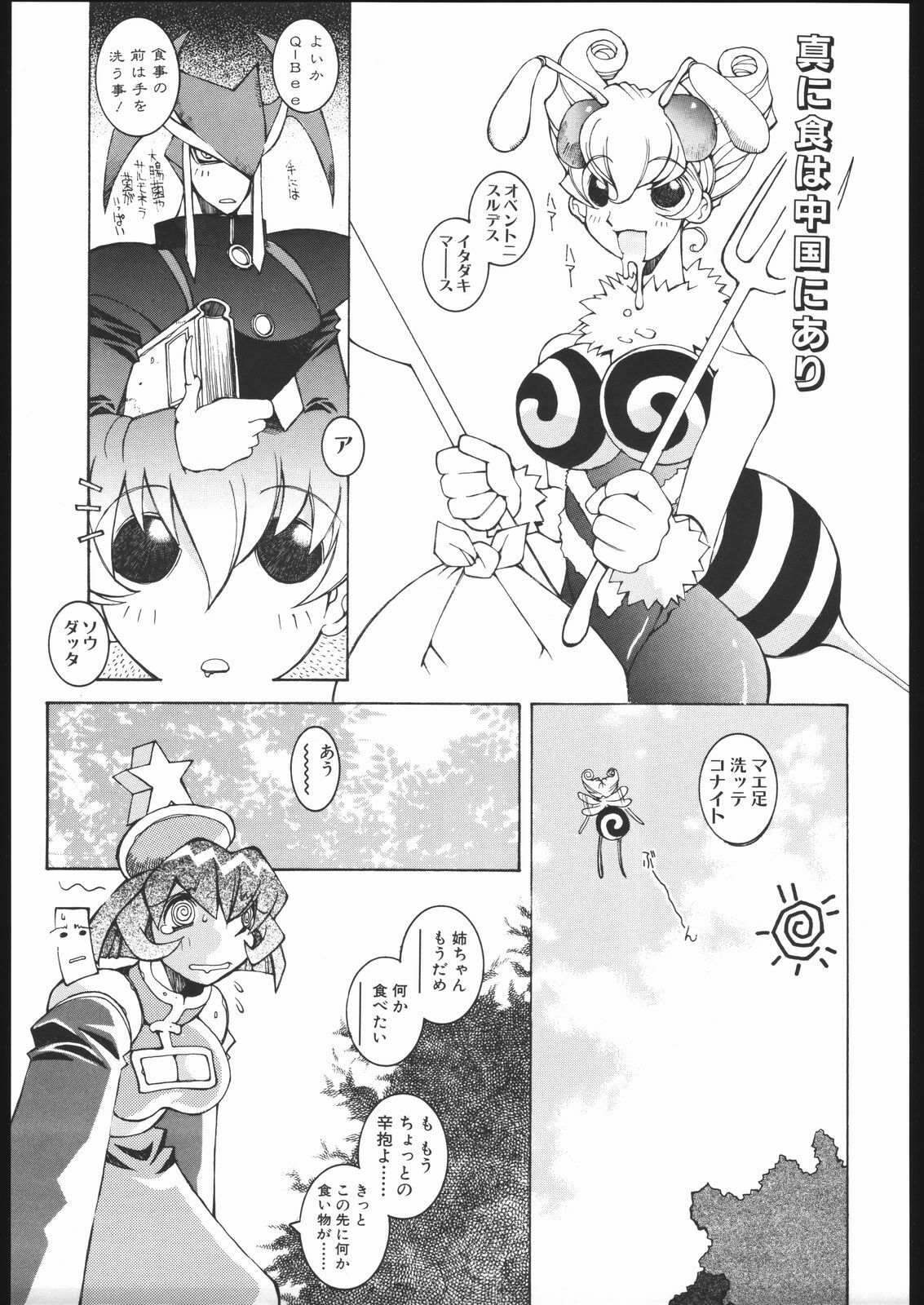 (C57) [Bakushiishi (Douman Seimeichou)] Nehan 04 (Various) page 24 full