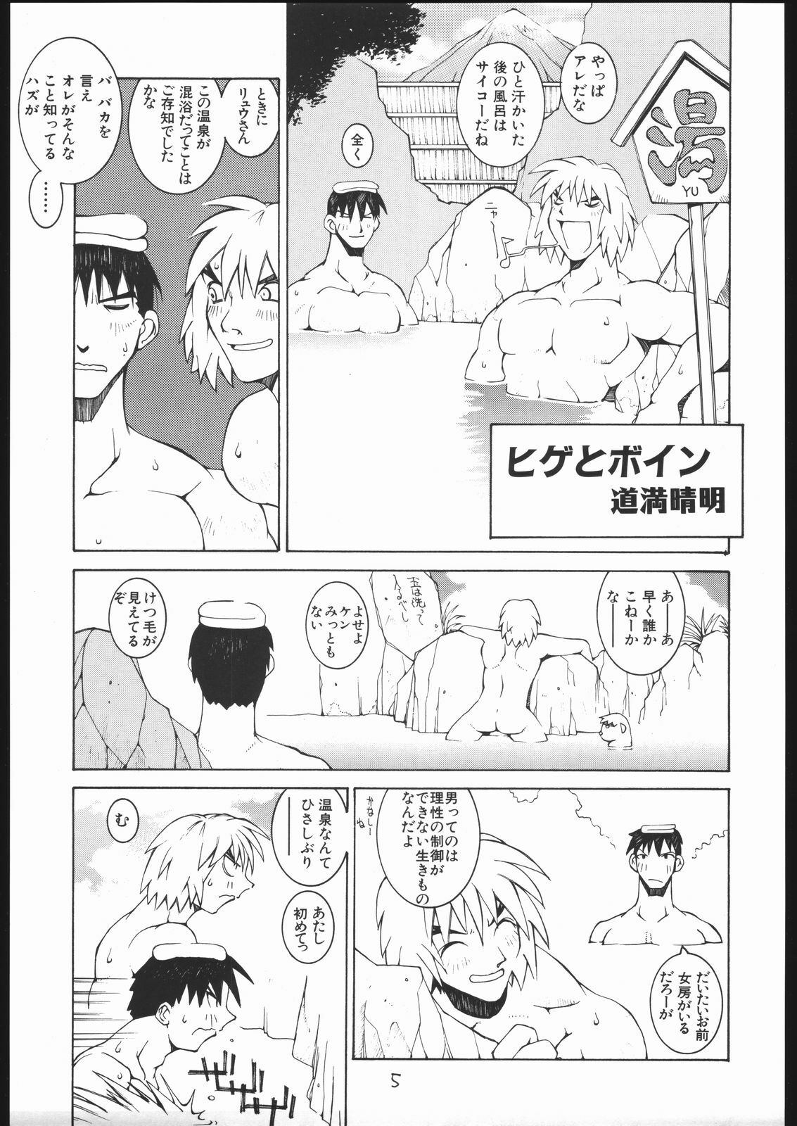 (C57) [Bakushiishi (Douman Seimeichou)] Nehan 04 (Various) page 4 full