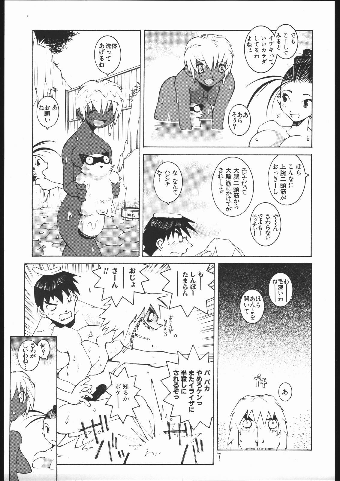 (C57) [Bakushiishi (Douman Seimeichou)] Nehan 04 (Various) page 6 full