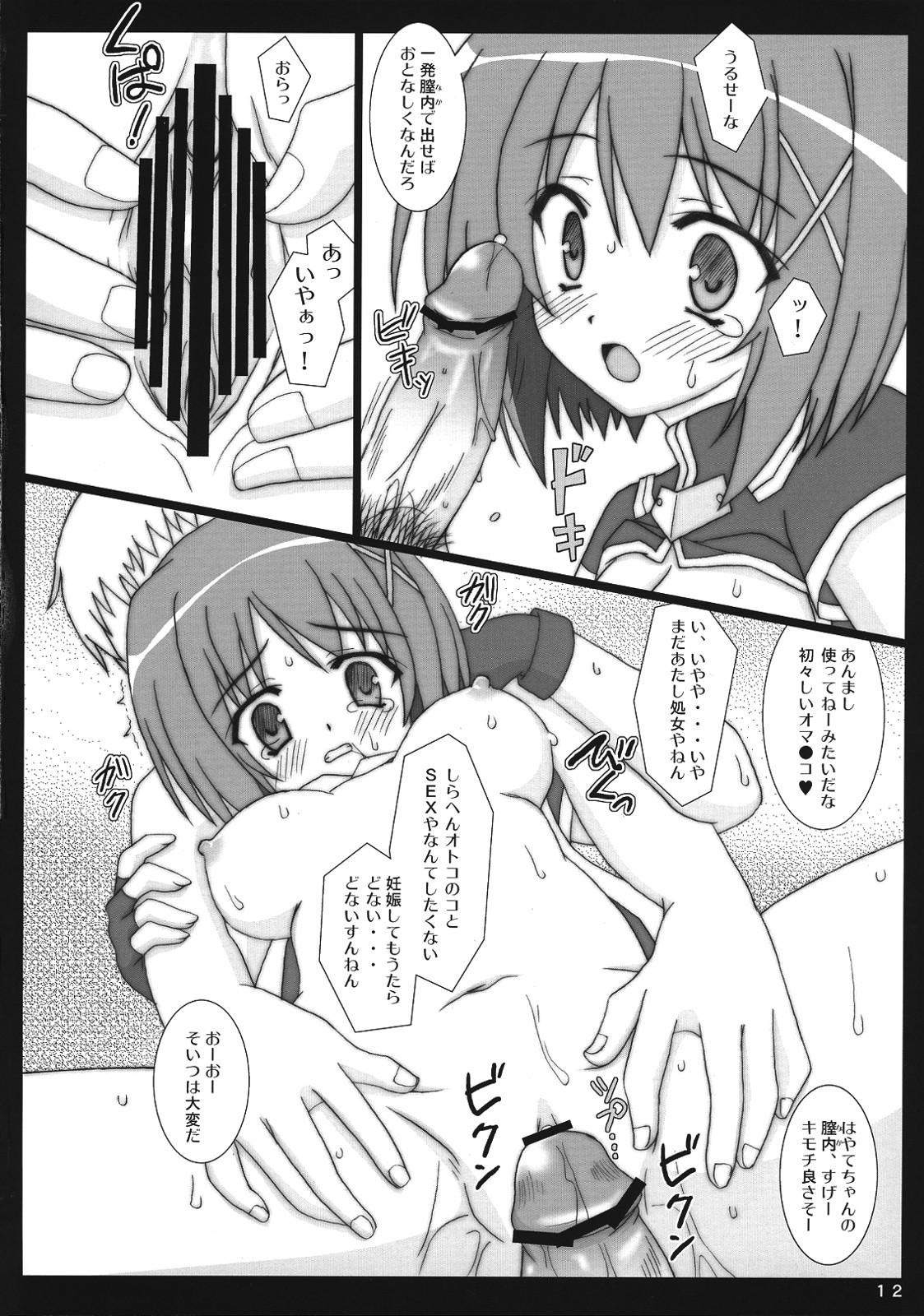 (C76) [Namekataya (Mitani)] Hayate-chan to XXX (Ryoujoku Ban) (Mahou Shoujo Lyrical Nanoha) page 11 full