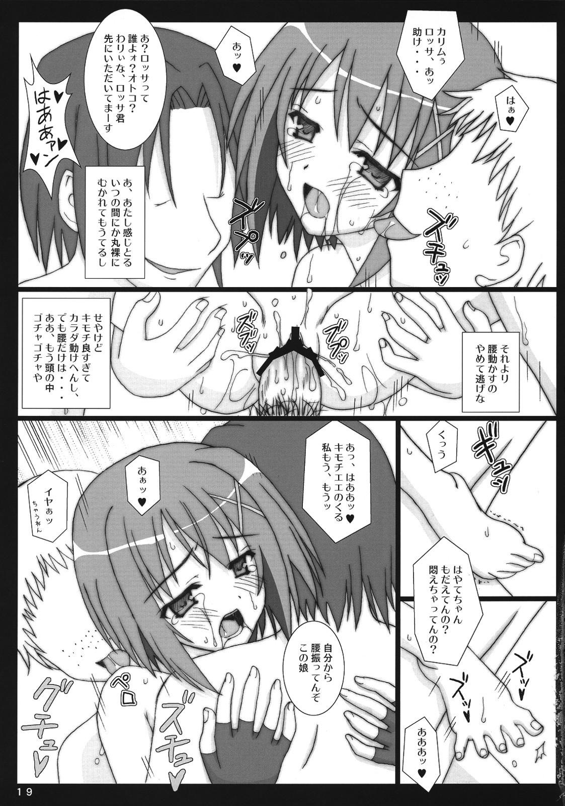 (C76) [Namekataya (Mitani)] Hayate-chan to XXX (Ryoujoku Ban) (Mahou Shoujo Lyrical Nanoha) page 18 full