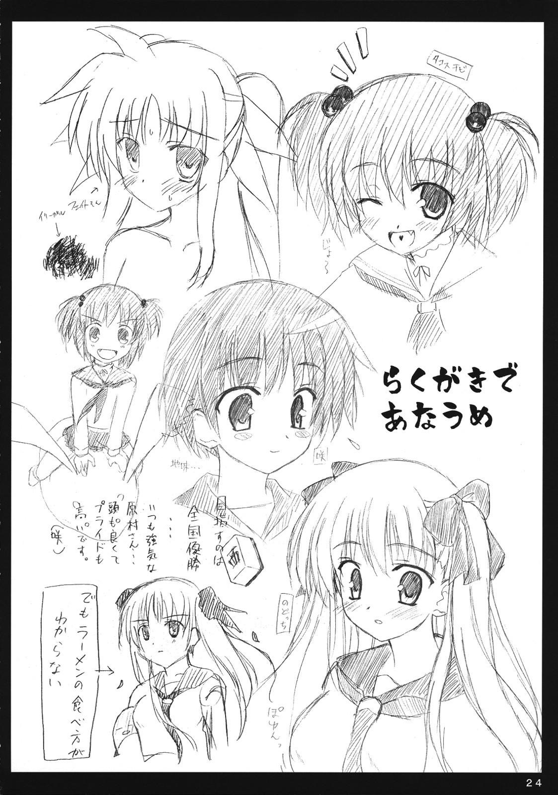 (C76) [Namekataya (Mitani)] Hayate-chan to XXX (Ryoujoku Ban) (Mahou Shoujo Lyrical Nanoha) page 23 full