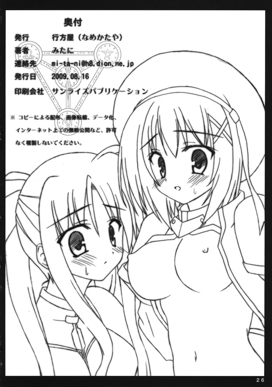 (C76) [Namekataya (Mitani)] Hayate-chan to XXX (Ryoujoku Ban) (Mahou Shoujo Lyrical Nanoha) page 25 full