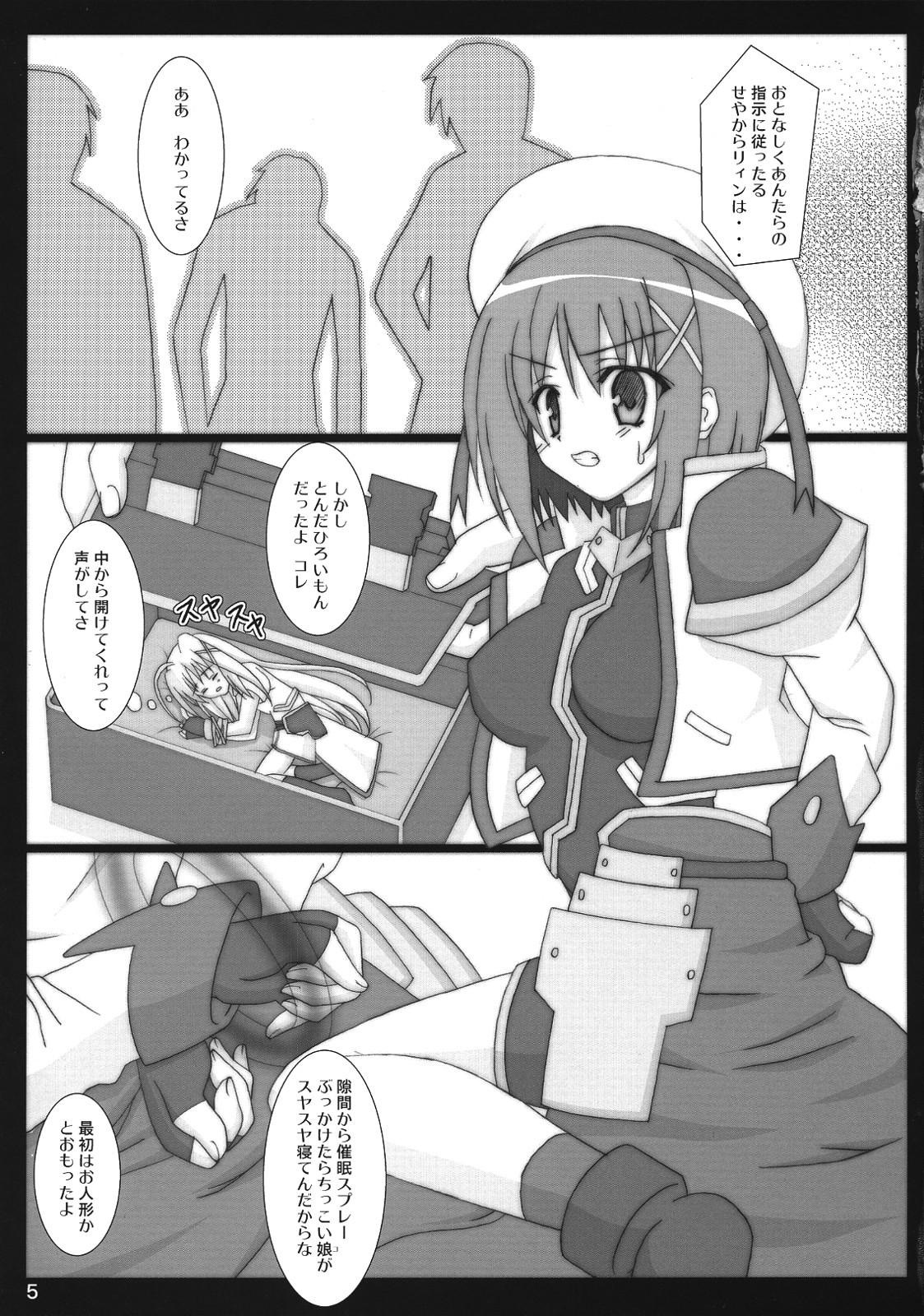 (C76) [Namekataya (Mitani)] Hayate-chan to XXX (Ryoujoku Ban) (Mahou Shoujo Lyrical Nanoha) page 4 full