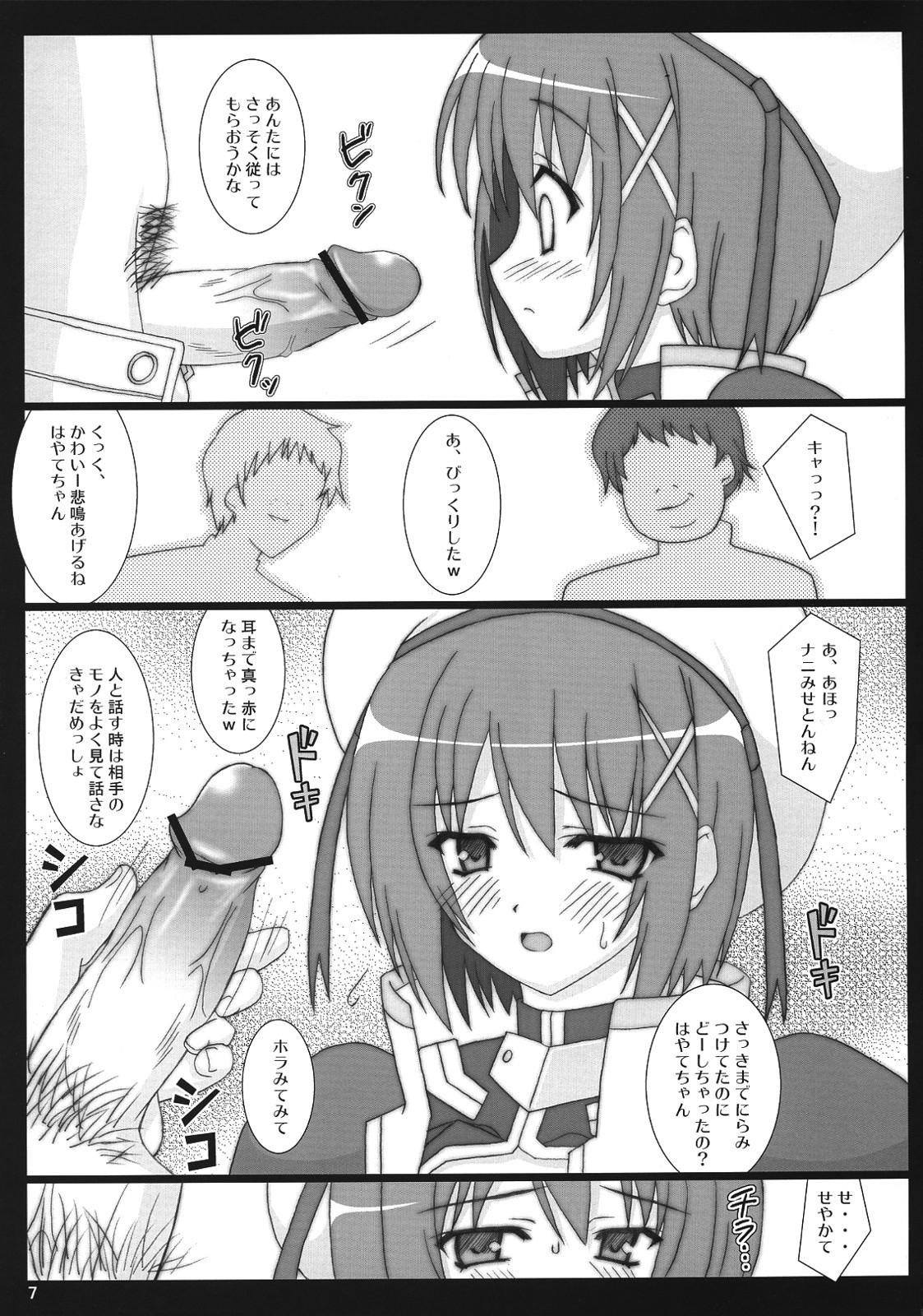 (C76) [Namekataya (Mitani)] Hayate-chan to XXX (Ryoujoku Ban) (Mahou Shoujo Lyrical Nanoha) page 6 full