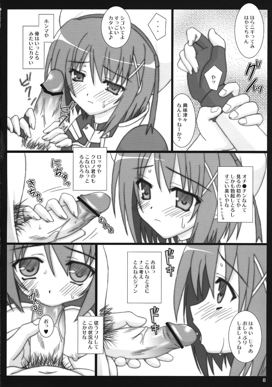 (C76) [Namekataya (Mitani)] Hayate-chan to XXX (Ryoujoku Ban) (Mahou Shoujo Lyrical Nanoha) page 7 full