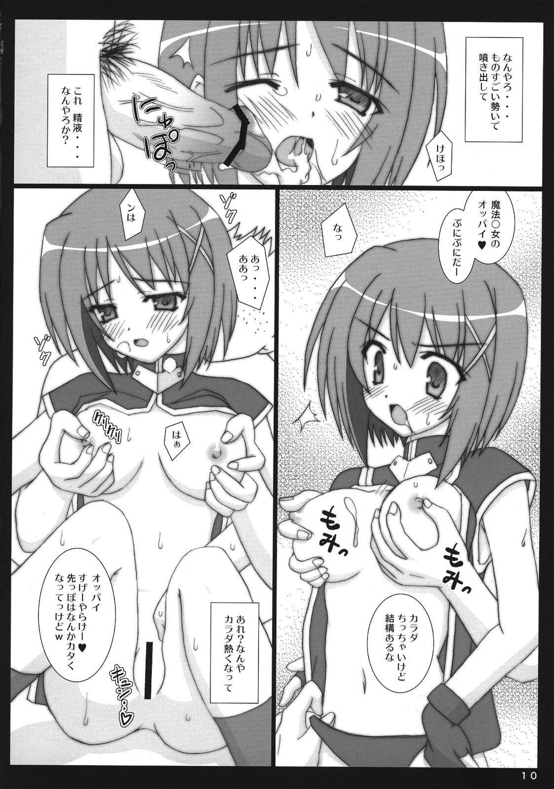 (C76) [Namekataya (Mitani)] Hayate-chan to XXX (Ryoujoku Ban) (Mahou Shoujo Lyrical Nanoha) page 9 full