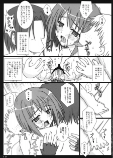 (C76) [Namekataya (Mitani)] Hayate-chan to XXX (Ryoujoku Ban) (Mahou Shoujo Lyrical Nanoha) - page 18