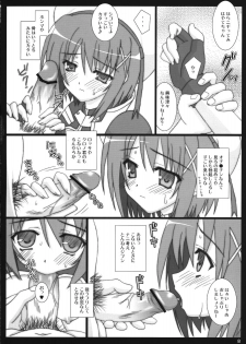 (C76) [Namekataya (Mitani)] Hayate-chan to XXX (Ryoujoku Ban) (Mahou Shoujo Lyrical Nanoha) - page 7