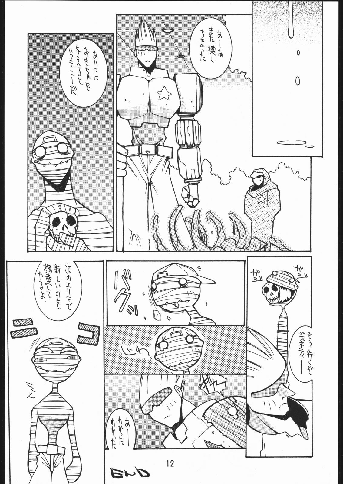 (CR19) [Bakushiishi (Douman Seimeichou)] Nehan Zero (Various) page 11 full