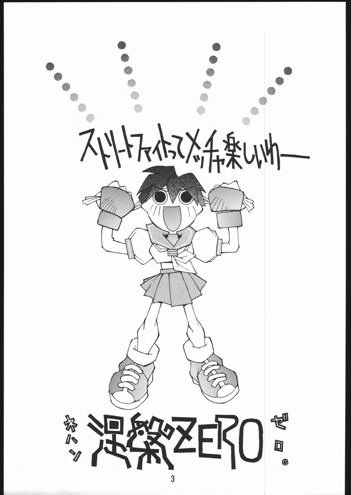 (CR19) [Bakushiishi (Douman Seimeichou)] Nehan Zero (Various) page 2 full