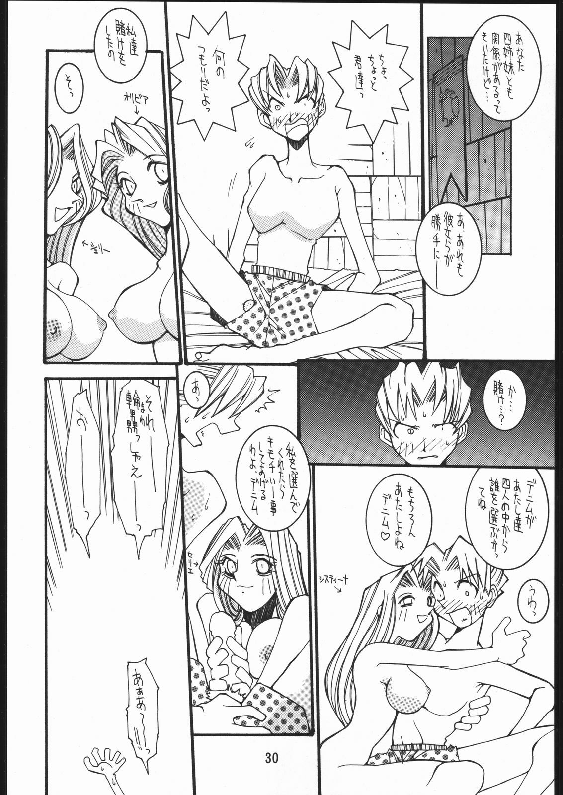 (CR19) [Bakushiishi (Douman Seimeichou)] Nehan Zero (Various) page 29 full
