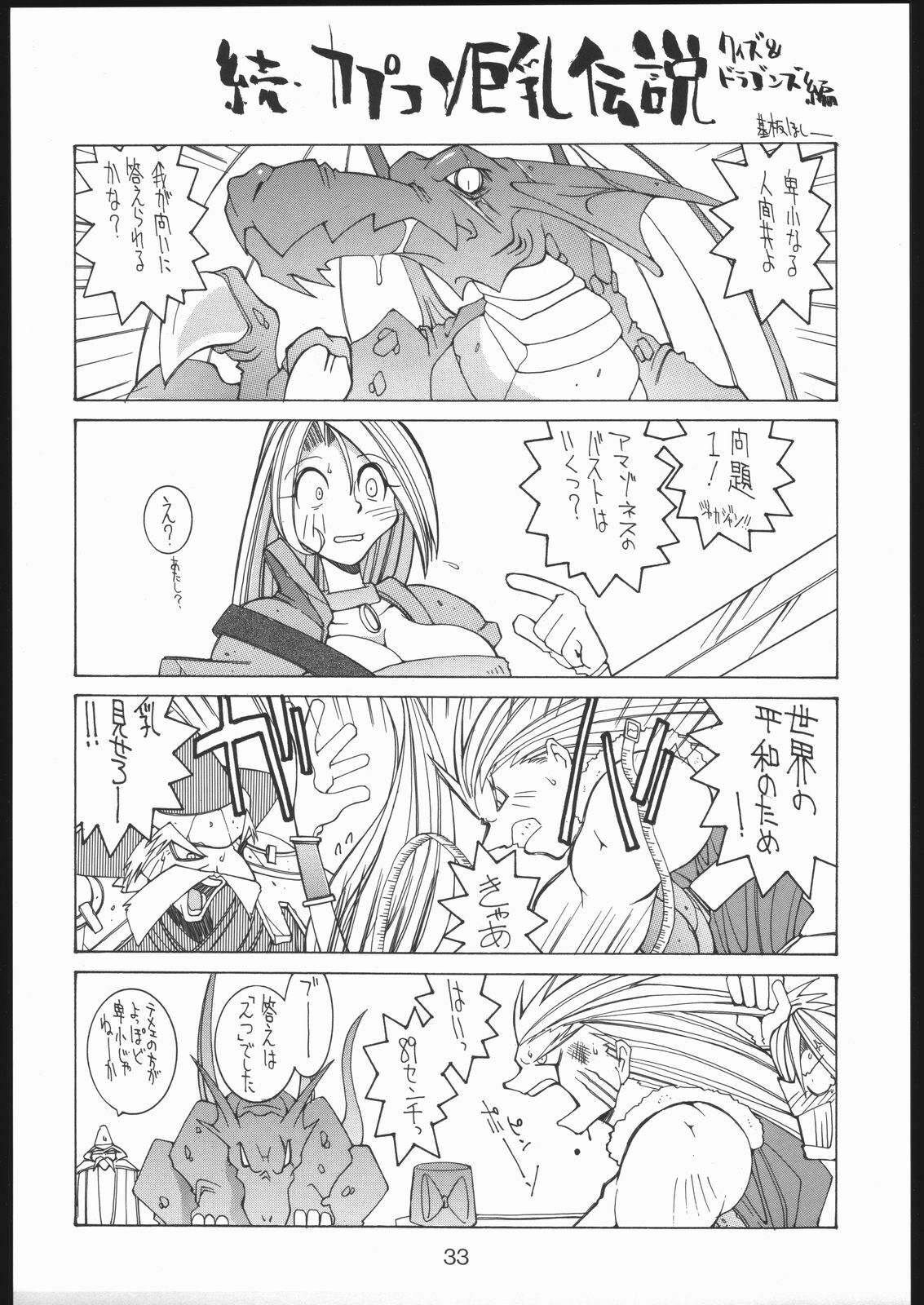 (CR19) [Bakushiishi (Douman Seimeichou)] Nehan Zero (Various) page 32 full