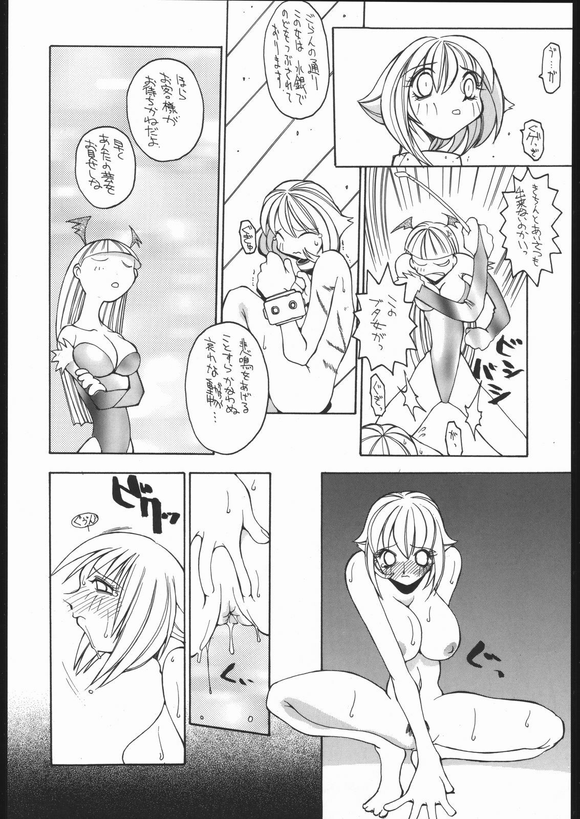 (CR19) [Bakushiishi (Douman Seimeichou)] Nehan Zero (Various) page 35 full