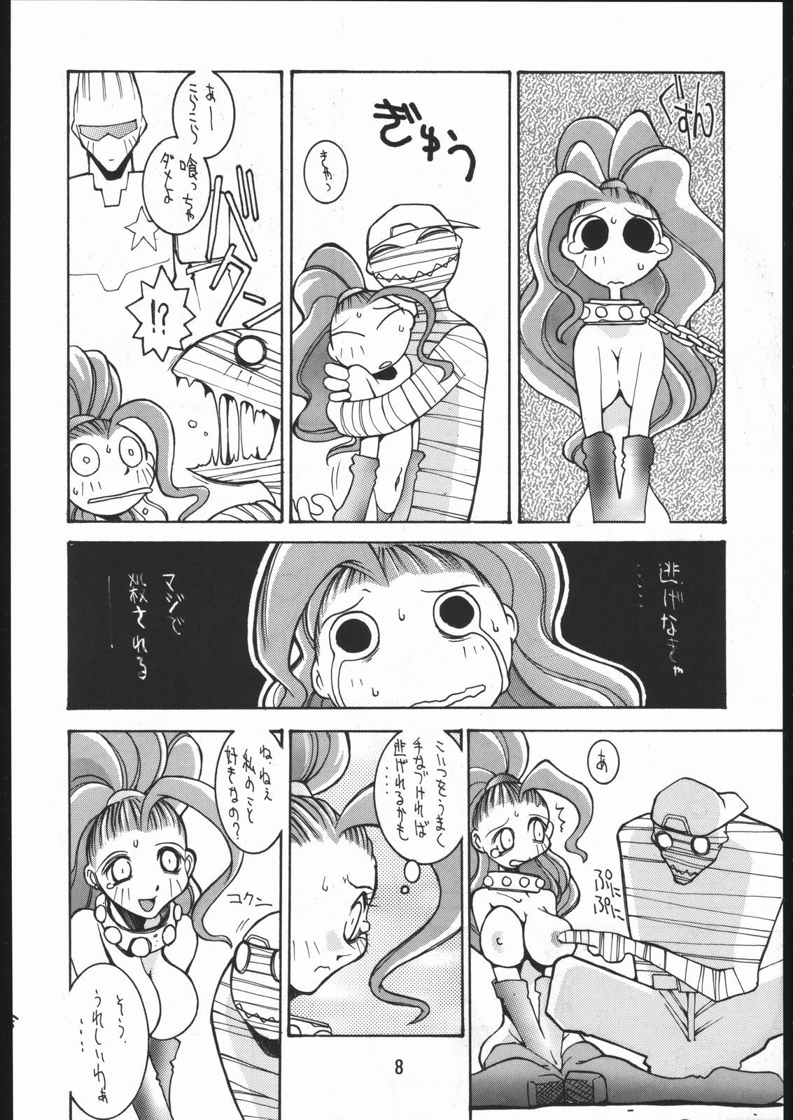 (CR19) [Bakushiishi (Douman Seimeichou)] Nehan Zero (Various) page 7 full