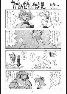 (CR19) [Bakushiishi (Douman Seimeichou)] Nehan Zero (Various) - page 13