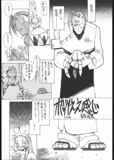 (CR19) [Bakushiishi (Douman Seimeichou)] Nehan Zero (Various) - page 22
