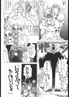 (CR19) [Bakushiishi (Douman Seimeichou)] Nehan Zero (Various) - page 25
