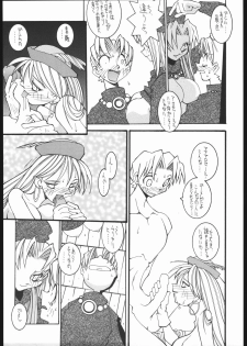 (CR19) [Bakushiishi (Douman Seimeichou)] Nehan Zero (Various) - page 28