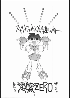 (CR19) [Bakushiishi (Douman Seimeichou)] Nehan Zero (Various) - page 2