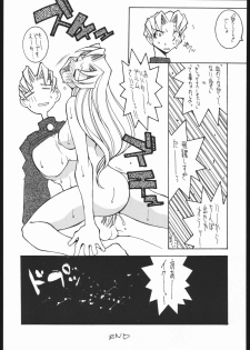 (CR19) [Bakushiishi (Douman Seimeichou)] Nehan Zero (Various) - page 31