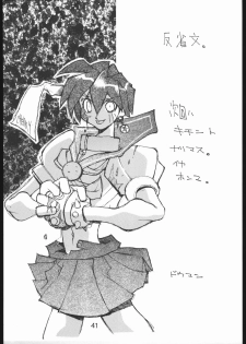 (CR19) [Bakushiishi (Douman Seimeichou)] Nehan Zero (Various) - page 40