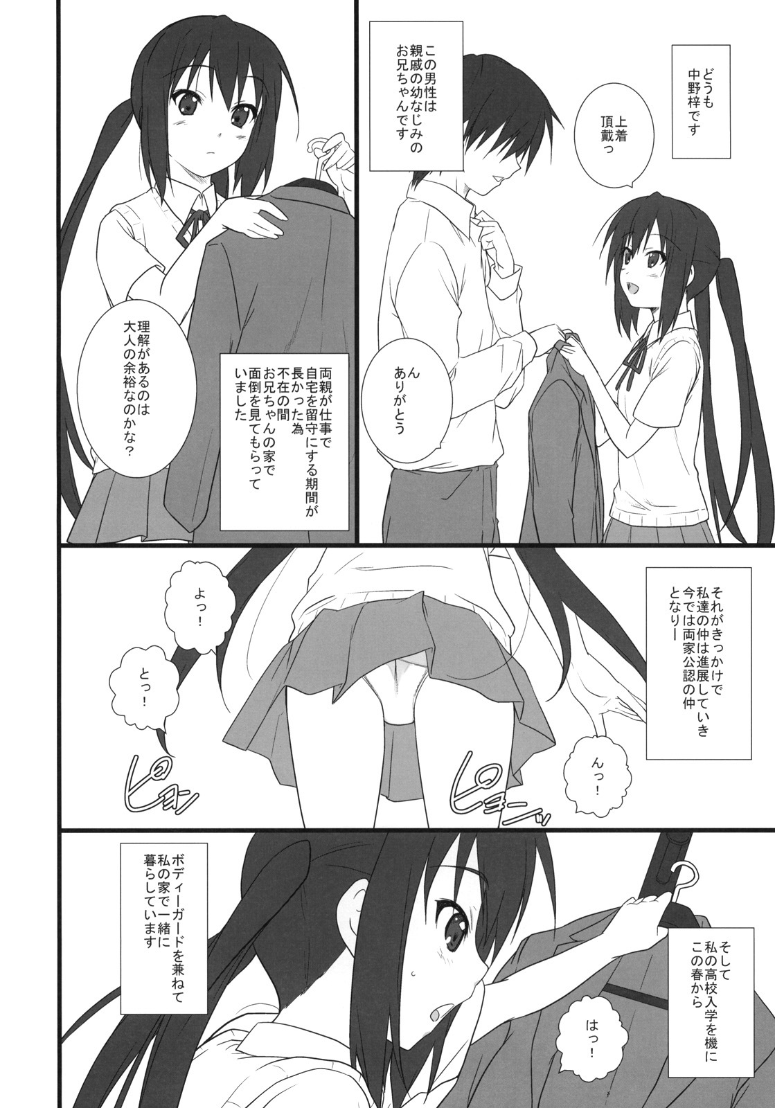 (C76) [Heaven's Gate (Andou Tomoya)] Neko Biyori -Nakano Azusa- (K-ON!) page 5 full