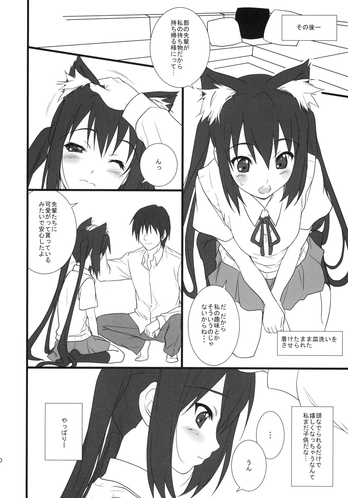 (C76) [Heaven's Gate (Andou Tomoya)] Neko Biyori -Nakano Azusa- (K-ON!) page 9 full