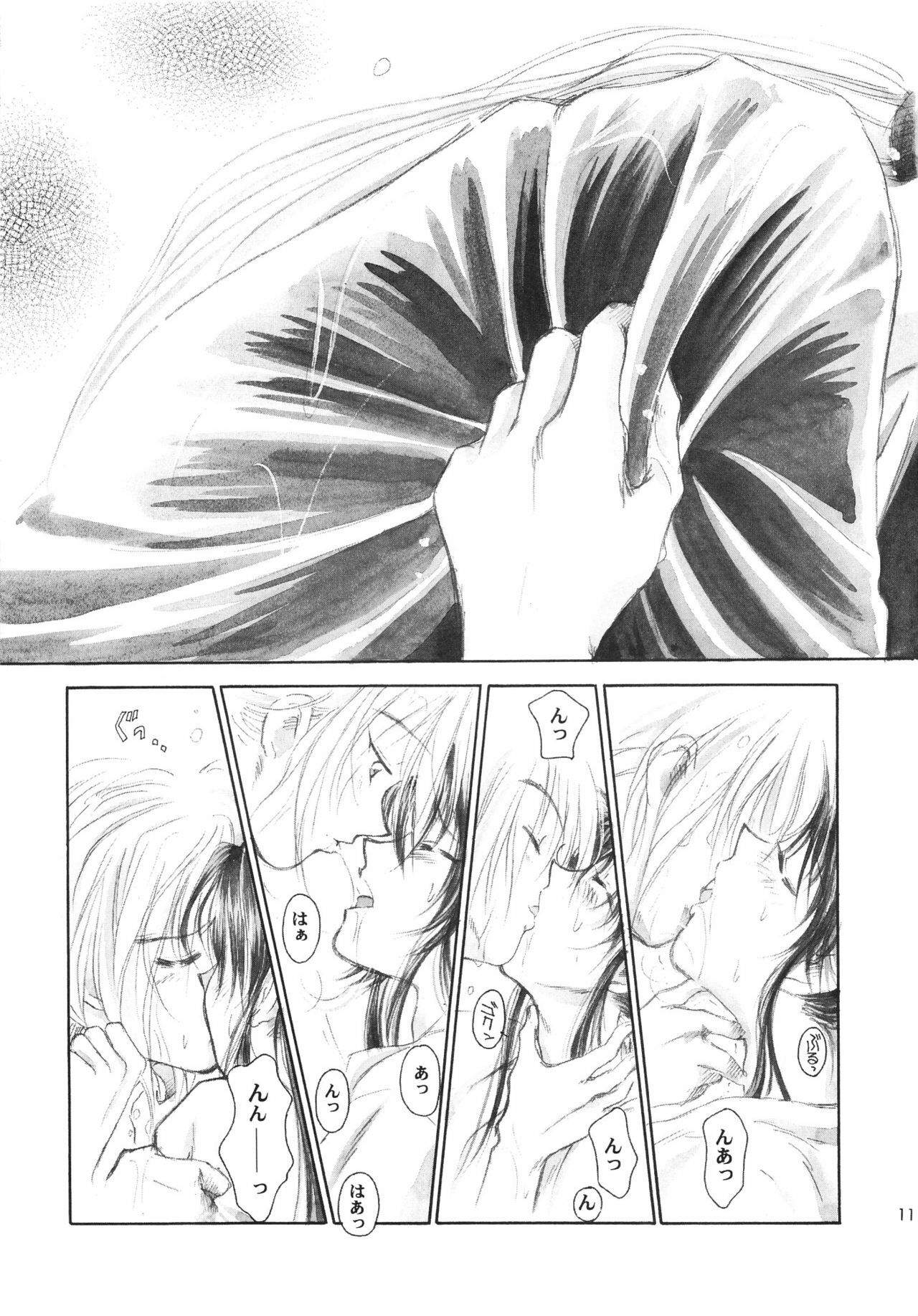 [Yamaguchirou (Yamaguchi Shinji)] HIMURA (Rurouni Kenshin) page 13 full