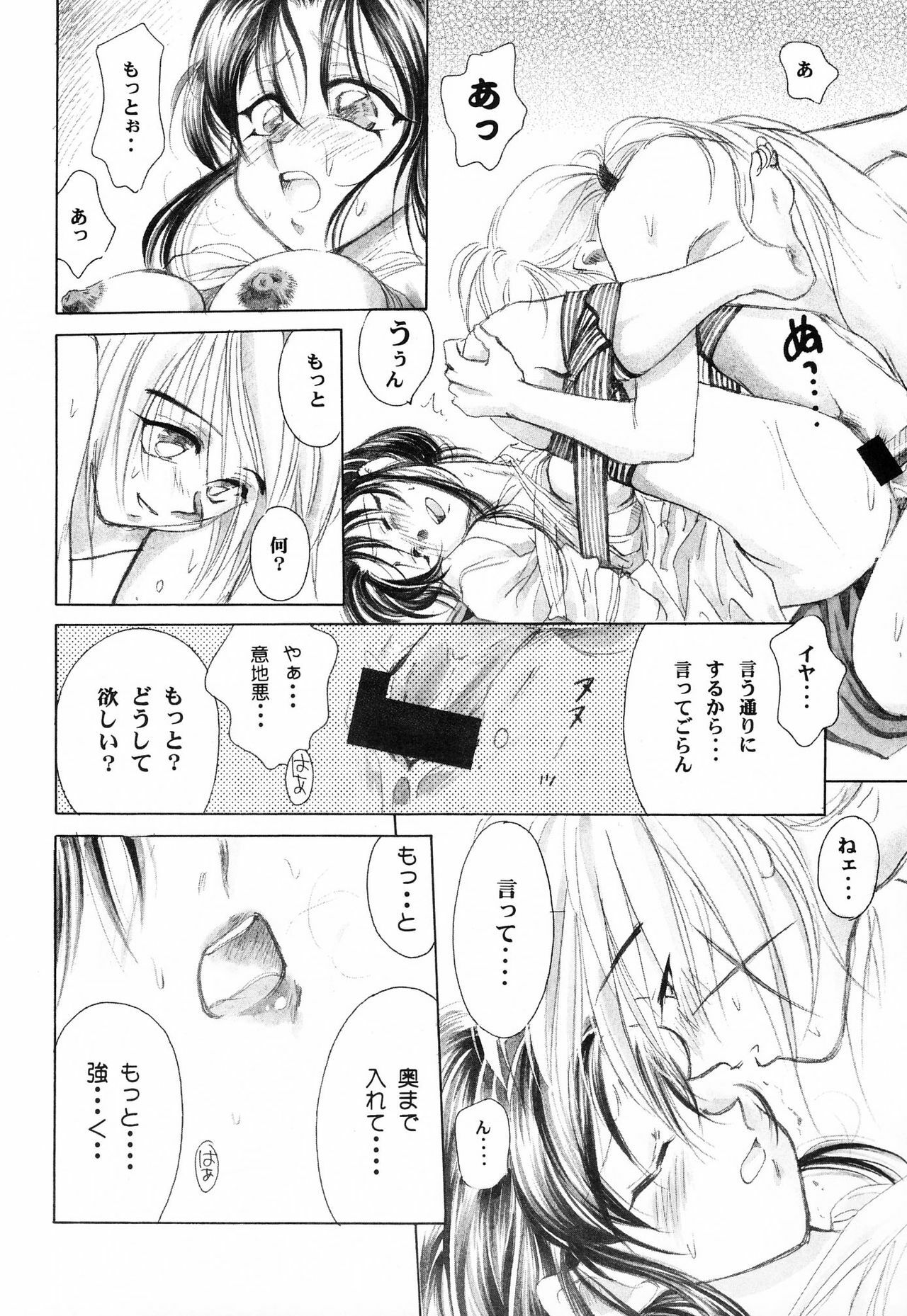 [Yamaguchirou (Yamaguchi Shinji)] HIMURA (Rurouni Kenshin) page 24 full