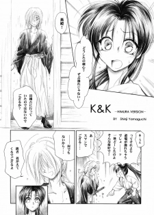 [Yamaguchirou (Yamaguchi Shinji)] HIMURA (Rurouni Kenshin) - page 7