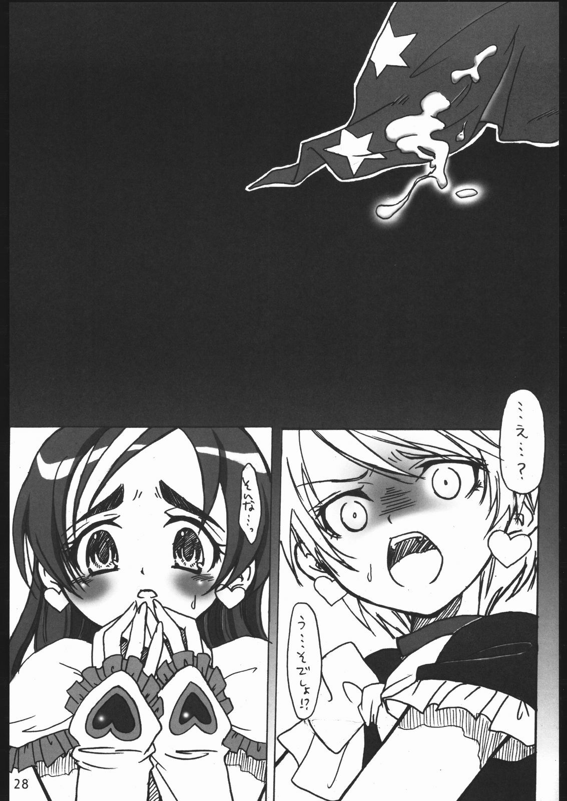 (C67) [Kobiran House (House Kobiran)] Nantai Kansoku (Futari wa PreCure) page 27 full