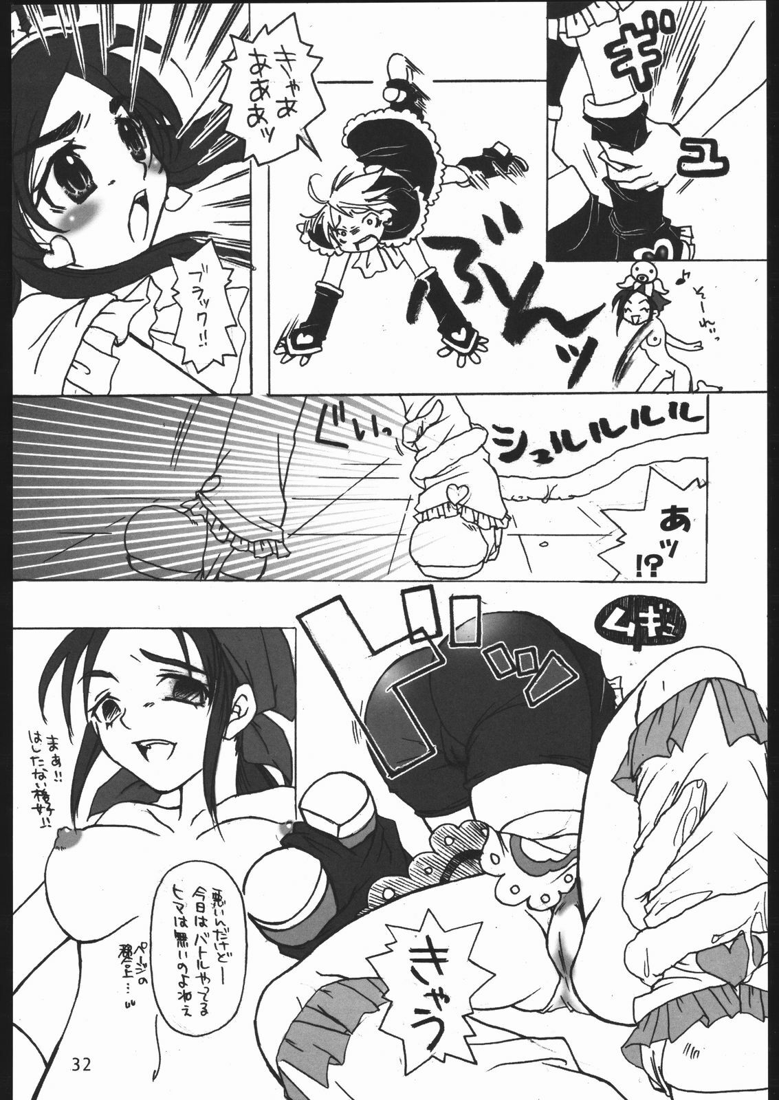 (C67) [Kobiran House (House Kobiran)] Nantai Kansoku (Futari wa PreCure) page 31 full