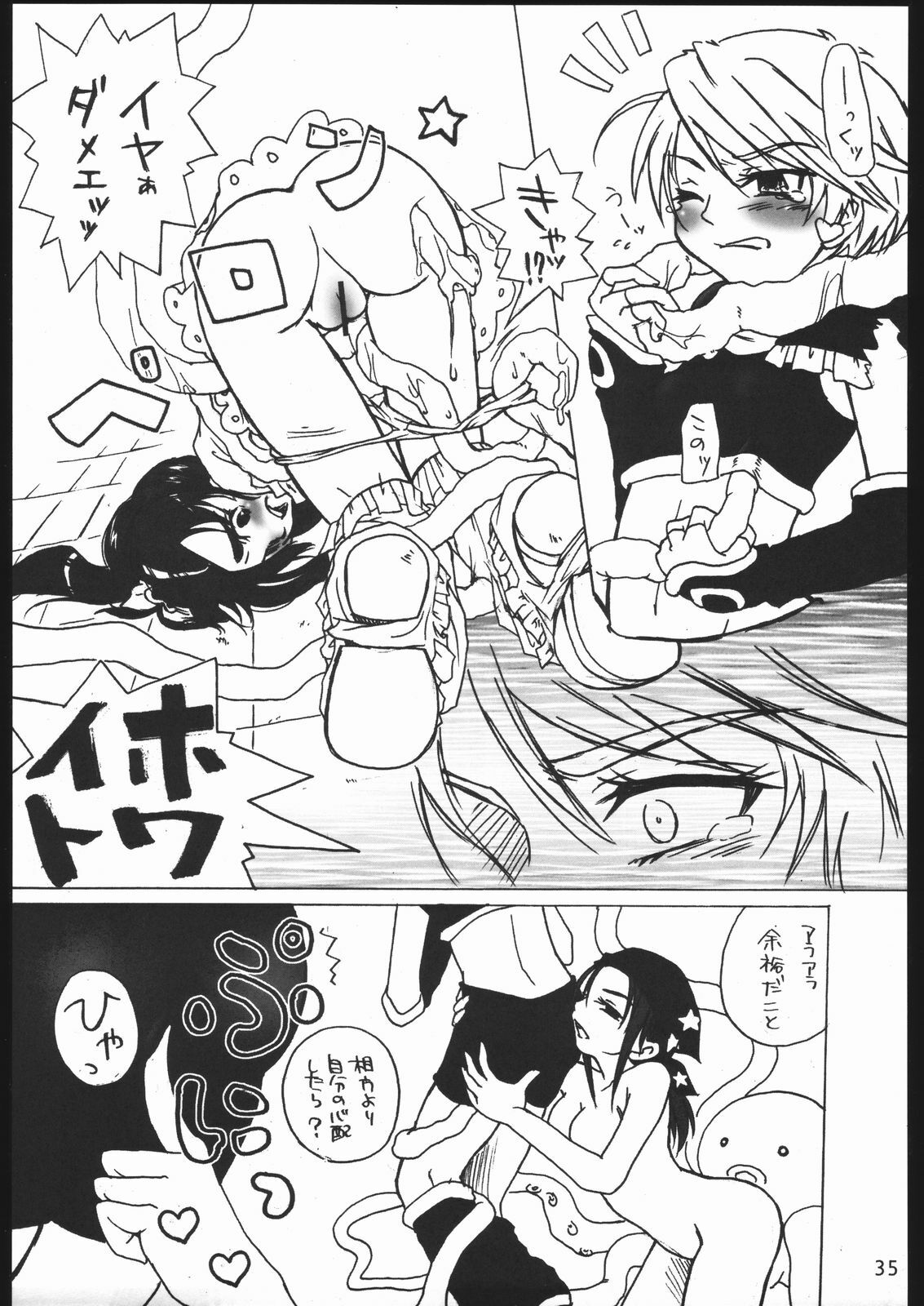 (C67) [Kobiran House (House Kobiran)] Nantai Kansoku (Futari wa PreCure) page 34 full
