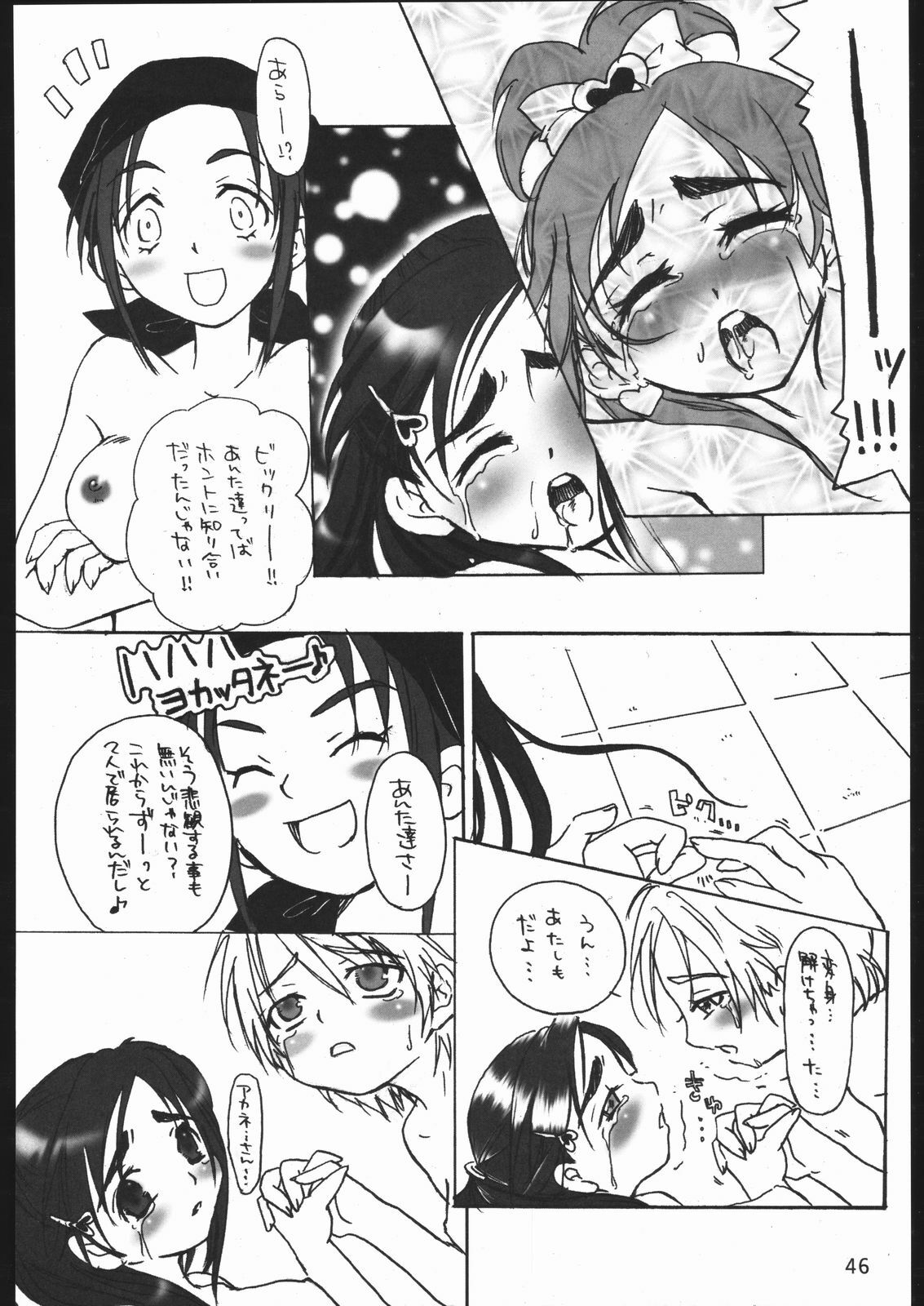 (C67) [Kobiran House (House Kobiran)] Nantai Kansoku (Futari wa PreCure) page 45 full