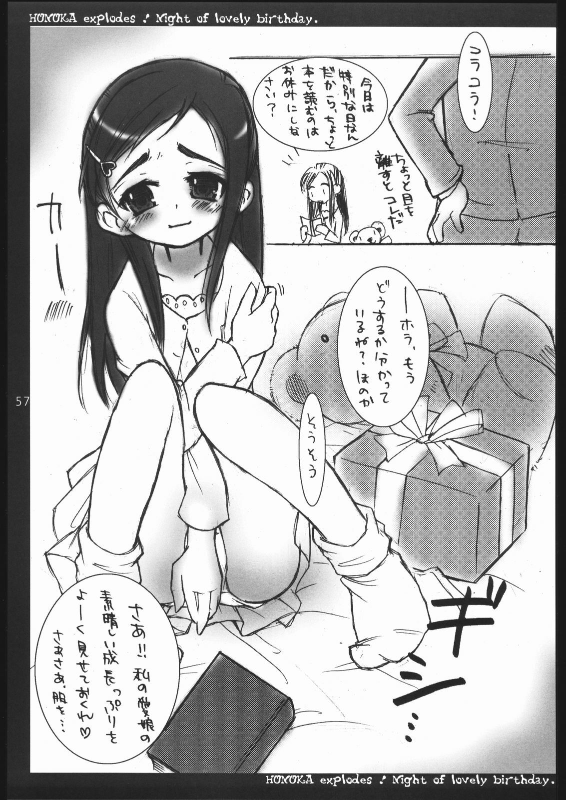 (C67) [Kobiran House (House Kobiran)] Nantai Kansoku (Futari wa PreCure) page 56 full