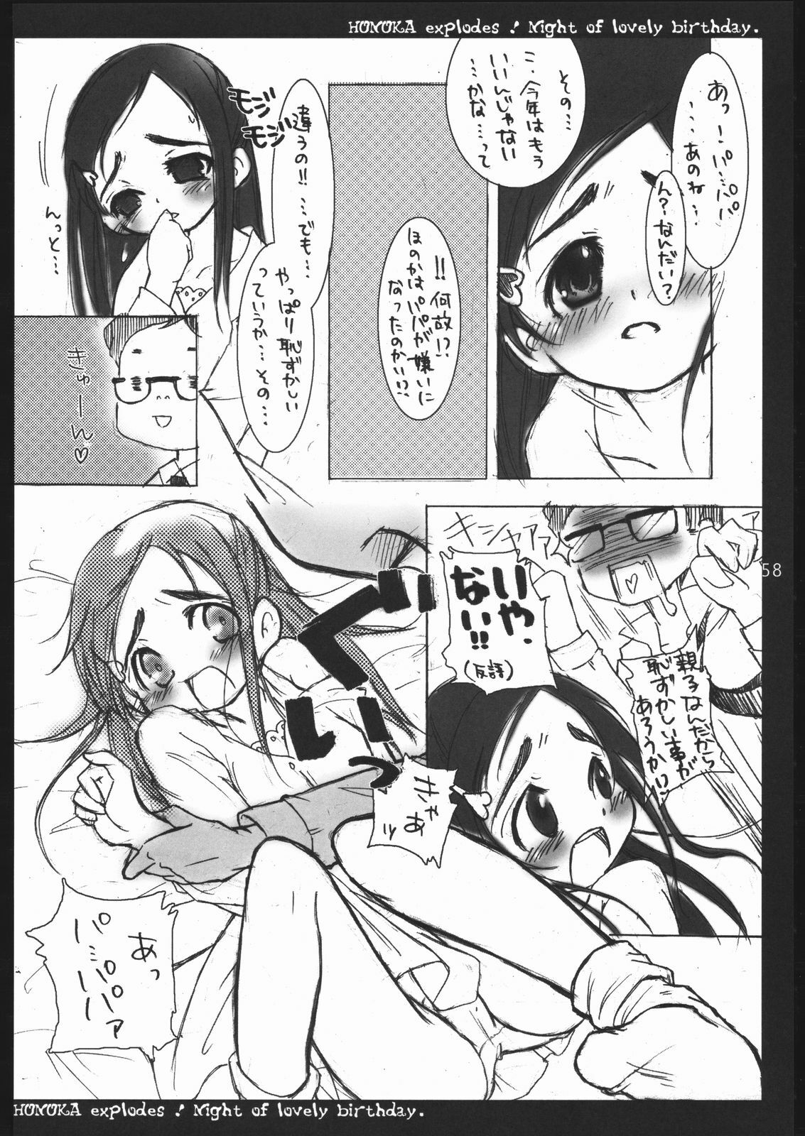 (C67) [Kobiran House (House Kobiran)] Nantai Kansoku (Futari wa PreCure) page 57 full