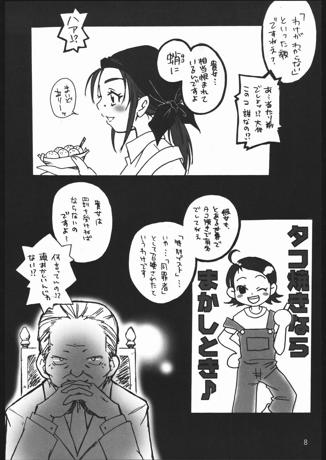 (C67) [Kobiran House (House Kobiran)] Nantai Kansoku (Futari wa PreCure) page 7 full