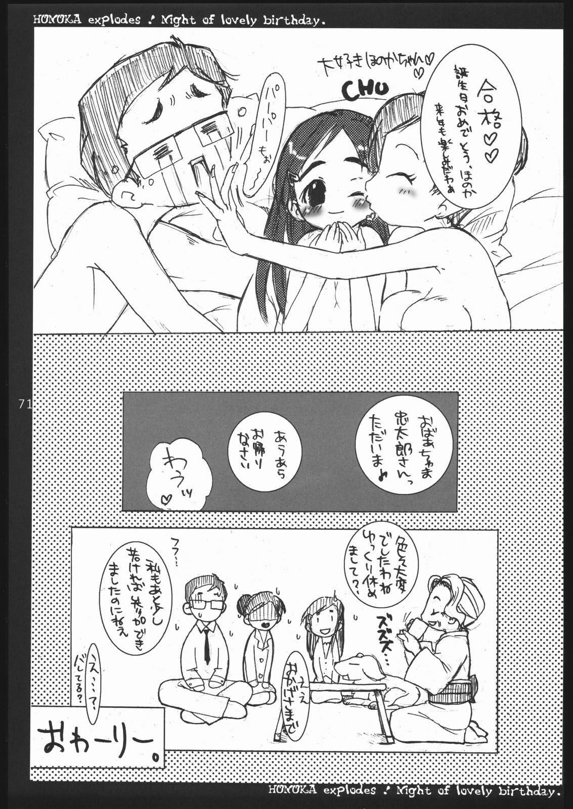 (C67) [Kobiran House (House Kobiran)] Nantai Kansoku (Futari wa PreCure) page 70 full