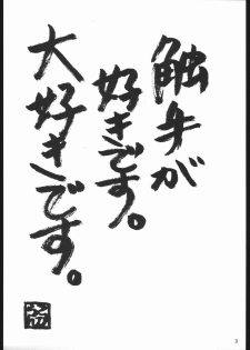 (C67) [Kobiran House (House Kobiran)] Nantai Kansoku (Futari wa PreCure) - page 2
