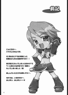 (C67) [Kobiran House (House Kobiran)] Nantai Kansoku (Futari wa PreCure) - page 3