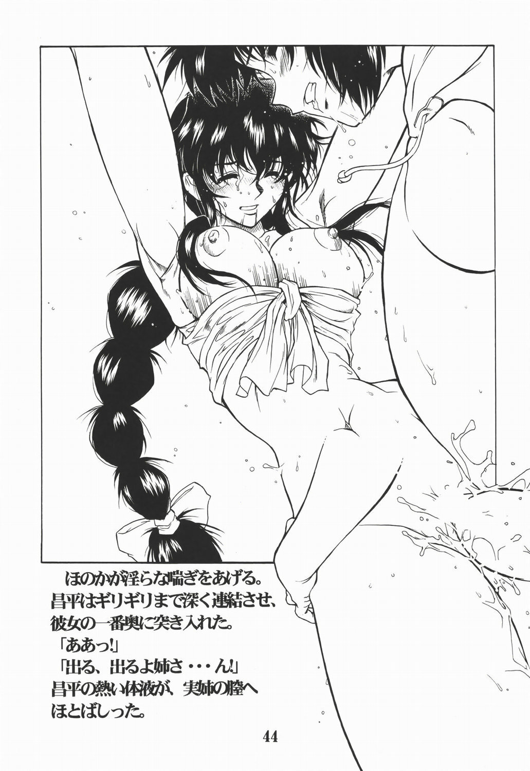 (CR37) [AXZ (Harukaze Koucha)] REACTIVE ATLANTIS page 45 full