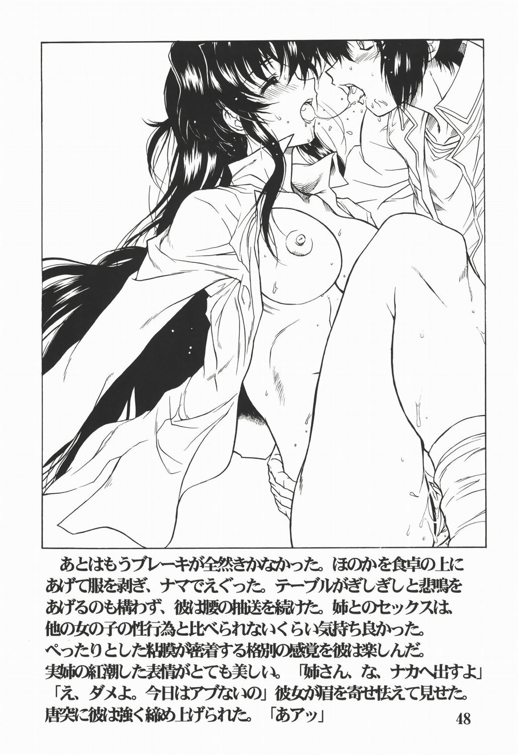 (CR37) [AXZ (Harukaze Koucha)] REACTIVE ATLANTIS page 49 full