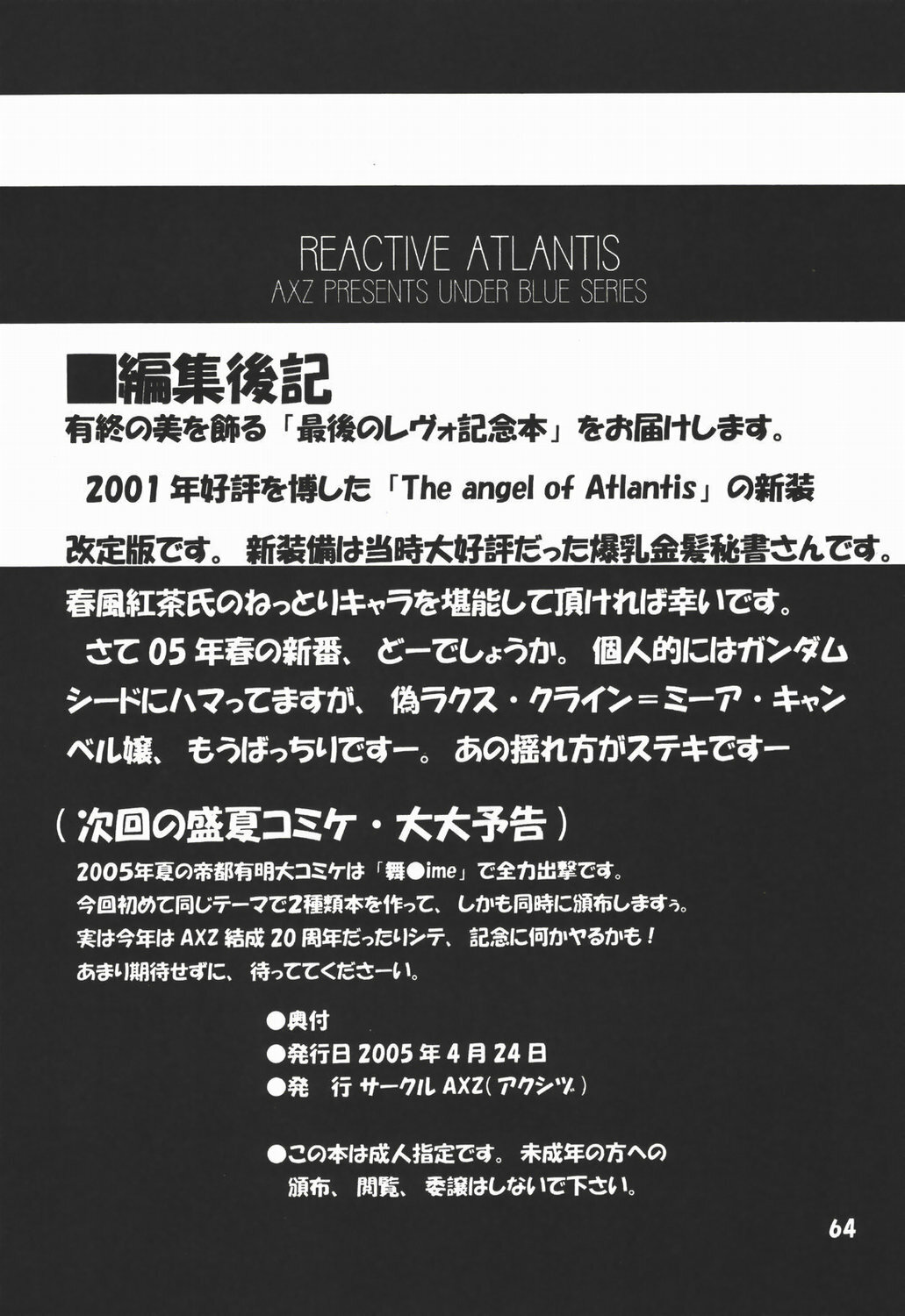 (CR37) [AXZ (Harukaze Koucha)] REACTIVE ATLANTIS page 65 full