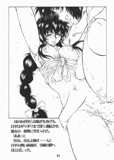 (CR37) [AXZ (Harukaze Koucha)] REACTIVE ATLANTIS - page 45