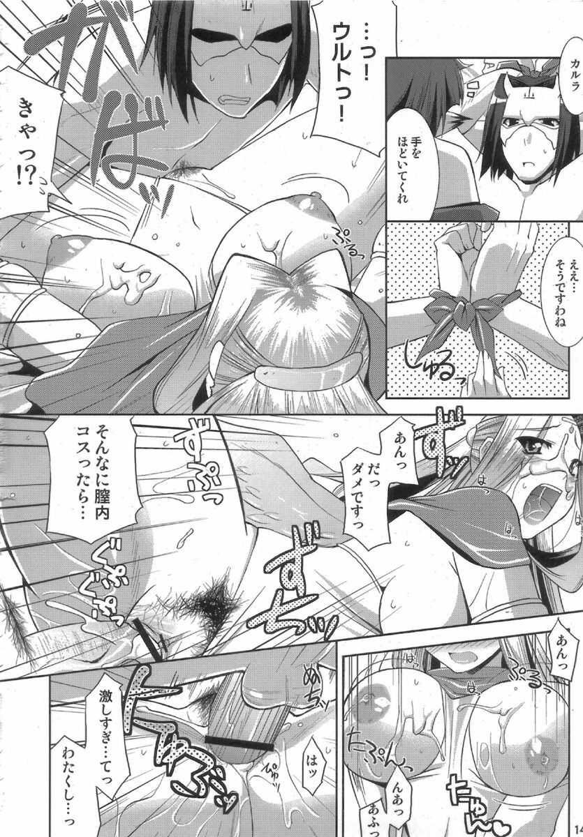 (C71) [gos to vi (Utamaro)] kimi ga tame (Utawarerumono) page 14 full