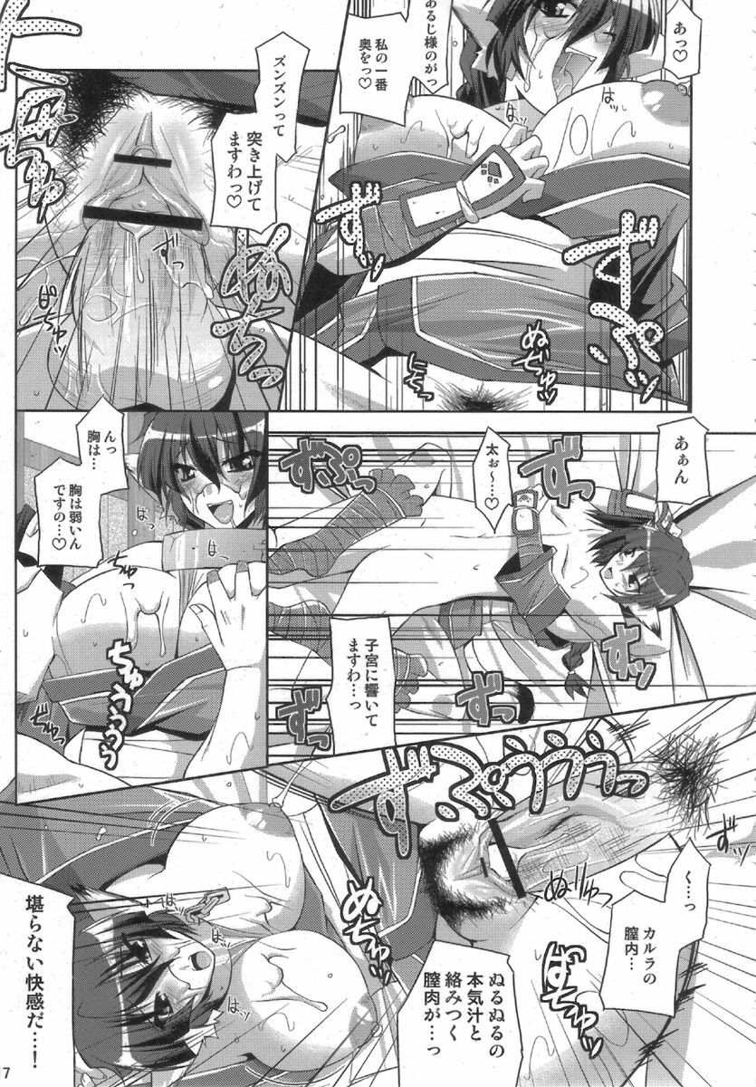 (C71) [gos to vi (Utamaro)] kimi ga tame (Utawarerumono) page 17 full