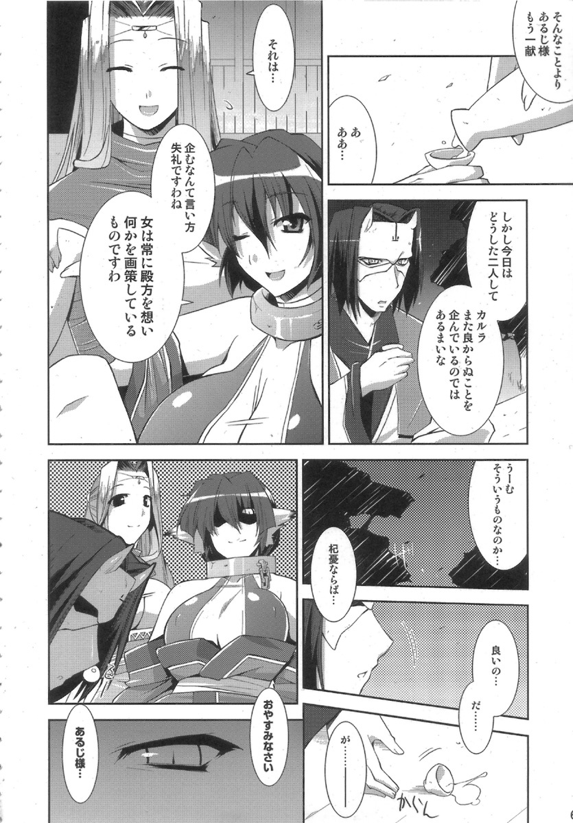 (C71) [gos to vi (Utamaro)] kimi ga tame (Utawarerumono) page 6 full